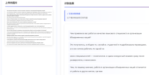 全能西里尔文文档表格OCR识别系统   西里尔文识别结果
